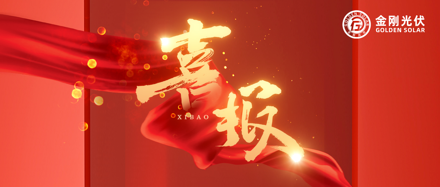 和记娱乐揽获194MW高效异质结电池片海外订单！创新技术驱动绿色能源转型